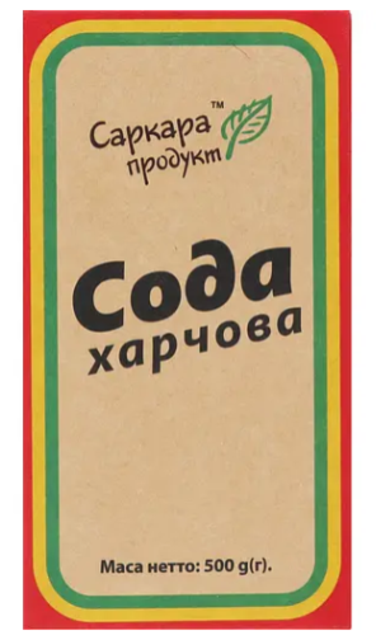 Сода харчова Саркара продукт 500 г